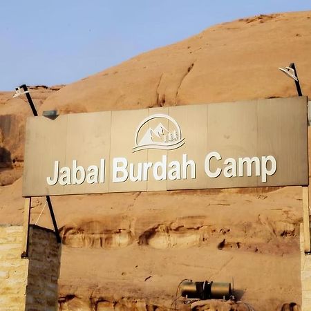 Hotel مخيم جبل بردى Jabal Burdah Camp Wadi Rum Exterior foto